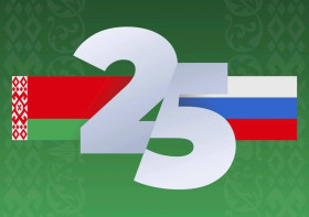 Исторический диктант: отметьте 25-летие союза России и Беларуси!.